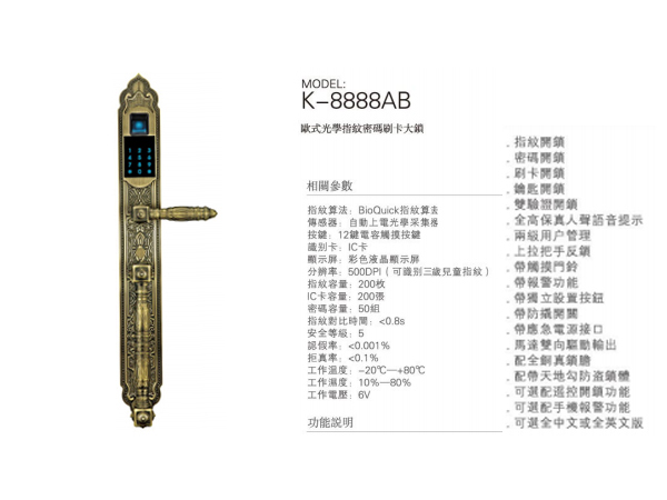 Kingku K - 8888AB